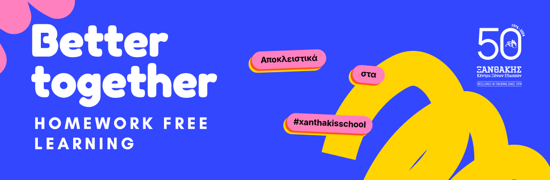 Τμήματα Αγγλικών Juniors