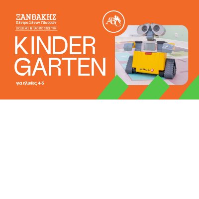 NEW-CAMPAIGN-kinder-400x200-04.png