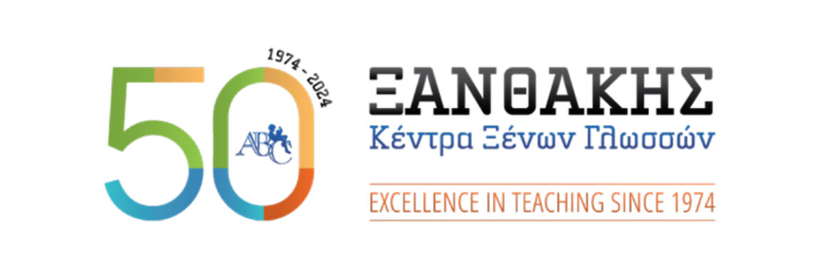 xanthakis-banner.jpg