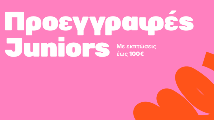 Προεγγραφές Juniors 2026 – 2027 με Έκπτωση έως 100€!