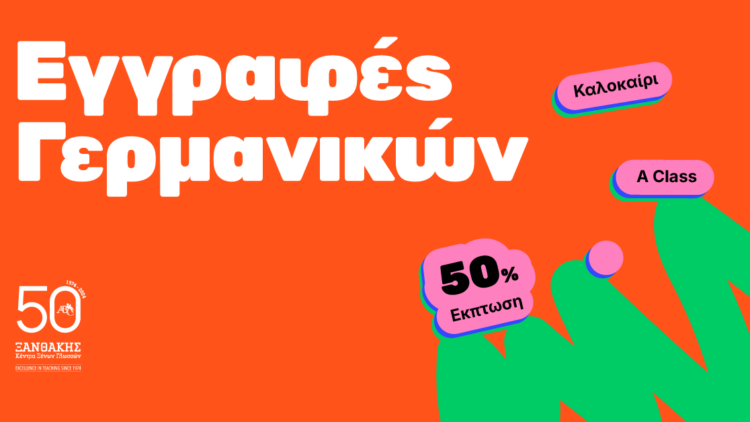 Summer German Language Course – 50% Discount!