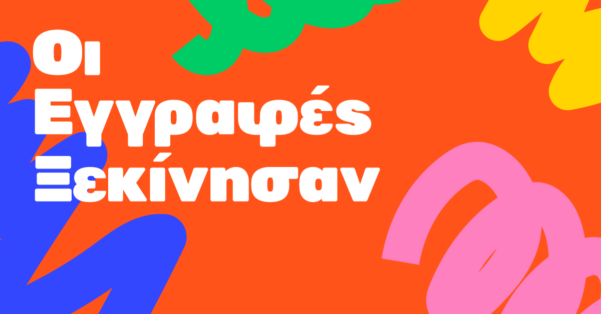 Νέο English Summer School 2026!